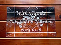 「With Thanks、新郎と新婦の名前、結婚式の日付」を彫刻した新郎新婦から両親へ贈るガラスのオブジェ