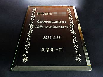 uЁ Congratulations 10th Anniversaryv𒤍AЂ̎Njp̃KX