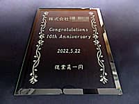 uЁ Congratulations 10th anniversary ]ƈꓯv𒤍AЂ10Njp̃KX